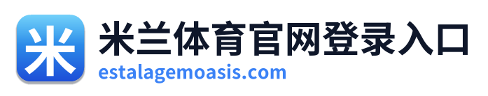 米兰体育官网登录入口 Logo